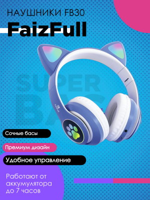 Беспроводные наушники FaizFull FB30, голубой
