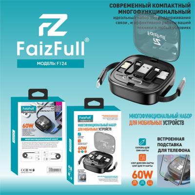 Набор для путешественника "FaizFull" F124, переходник, коробка, черный