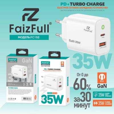 СЗУ Блок FaizFull FC152 35W белый
