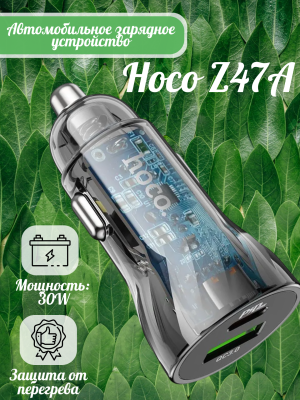Зарядное в автомобиль Z47A PD30W прозрачное Зарядное в автомобиль Z47A PD30W прозрачное