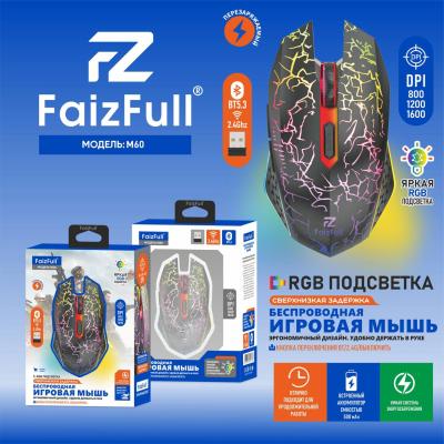 Мышь беспроводная игровая игровая FaizFull M60 черный Мышь беспроводная игровая игровая FaizFull M60 черный