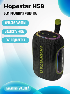 Портативная колонка Hopestar H58, черный
