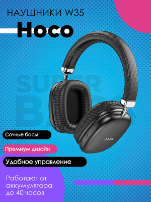 Беспроводные наушники Hoco W35, черный