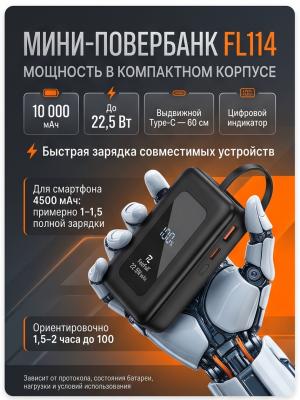 Мини-повербанк FaizFull FL114 10000 мАч Type-C 22,5 Вт
