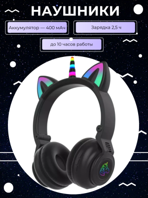 Наушники Bluetooth с ушами STN27 черные