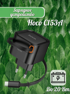 Портативное зарядное с телескопическим кабелем Type-C C153A*