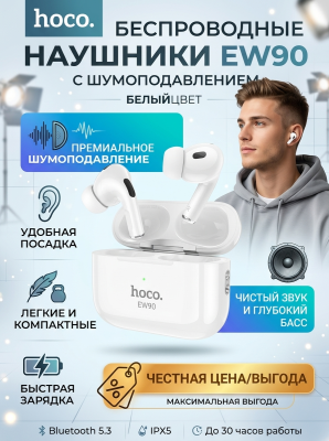 Наушники Hoco EW90 Bluetooth Белые