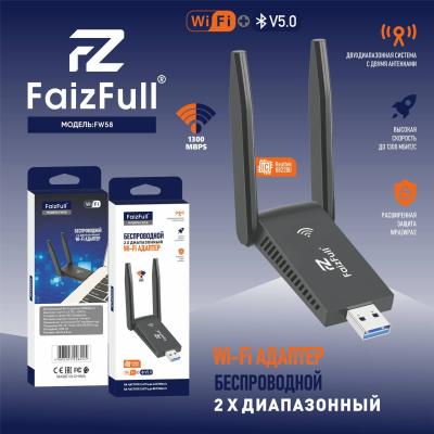 Wi-Fi адаптер FaizFull FW58 Беспроводной Wi-Fi адаптер 1300Мбит/с + ВТ диапазон частот 2.4ГГц + 5ГГц
