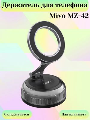 Автомобильный складной магнитный держатель для телефона MZ42