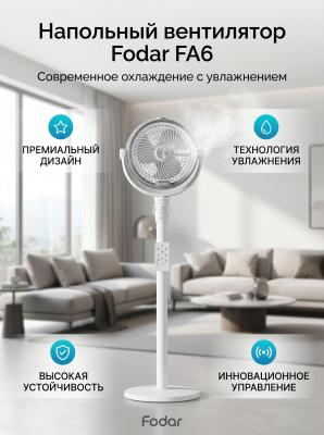 Вентилятор Humidification Floor FAN FA6