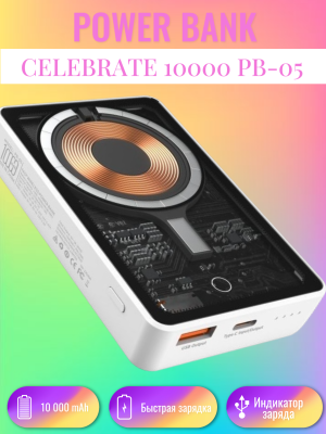 Внешний аккумулятор Magsafe Celebrat PB-05 Magnetic 10000 белый