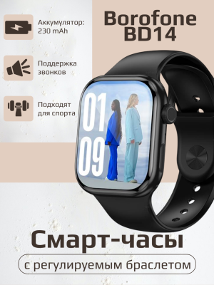 Умные часы BD14 черные (поддержка звонков)