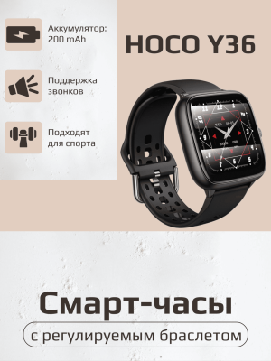 Смарт-часы Y36 HOCO черные