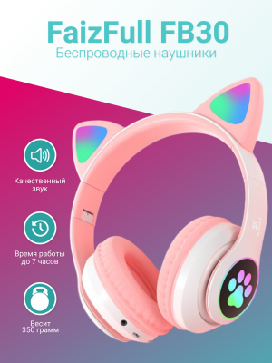 Беспроводные наушники FaizFull FB30, розовый