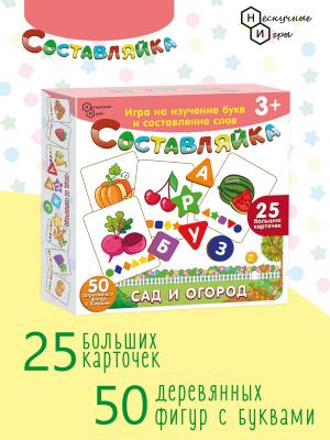 Детская деревянная игра Составляйка Сад и Огород 25 карточек
