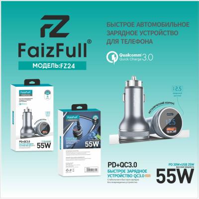Зарядное в машину FaizFull FZ24 55W USB+USB-C F серый Зарядное в машину FaizFull FZ24 55W USB+USB-C F серый