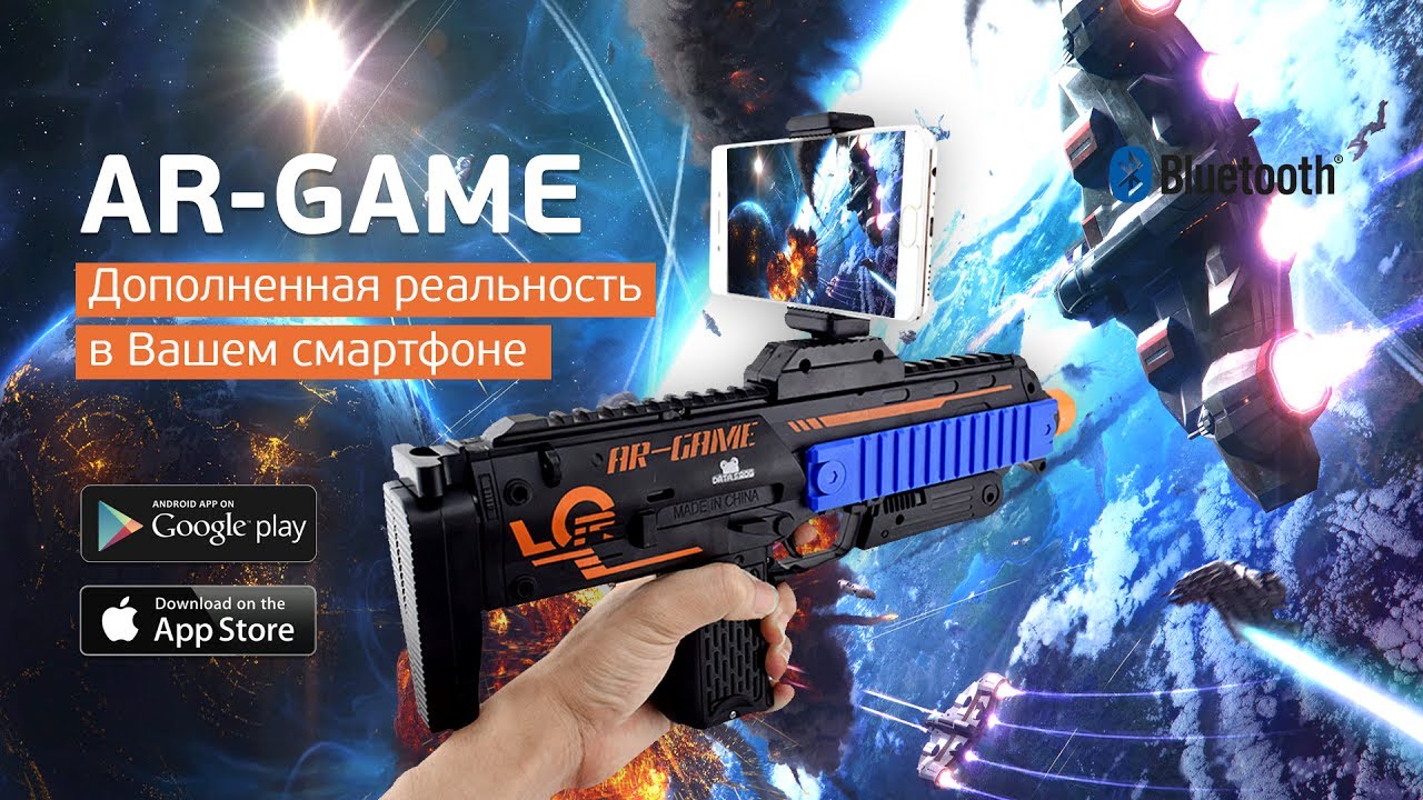 Автомат AR Gun Game виртуальной реальности DZ-823