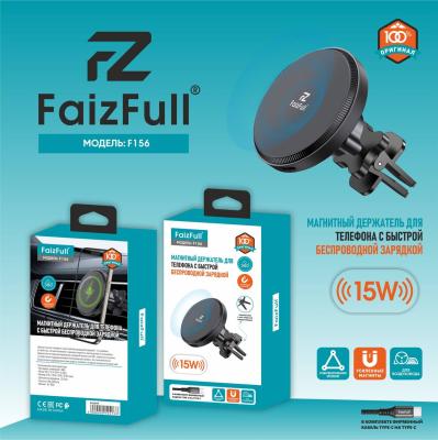 Держатель для телефона FaizFull F156 черный