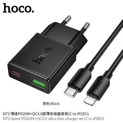 Сетевое зарядное устройство Hoco N73+кабель iP черный