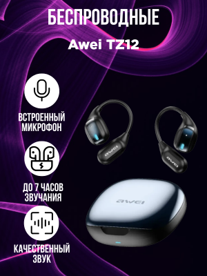 Беспроводные наушники Awei TZ12, черный