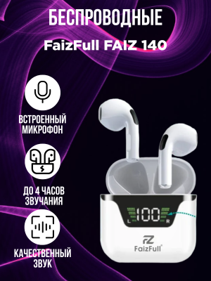 Беспроводные наушники FaizFull FAIZ 140, белый*