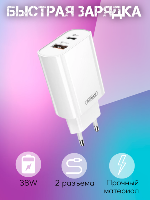 Зарядное устройство Remax RP-U37+кабель Type-C/Lightning, белый