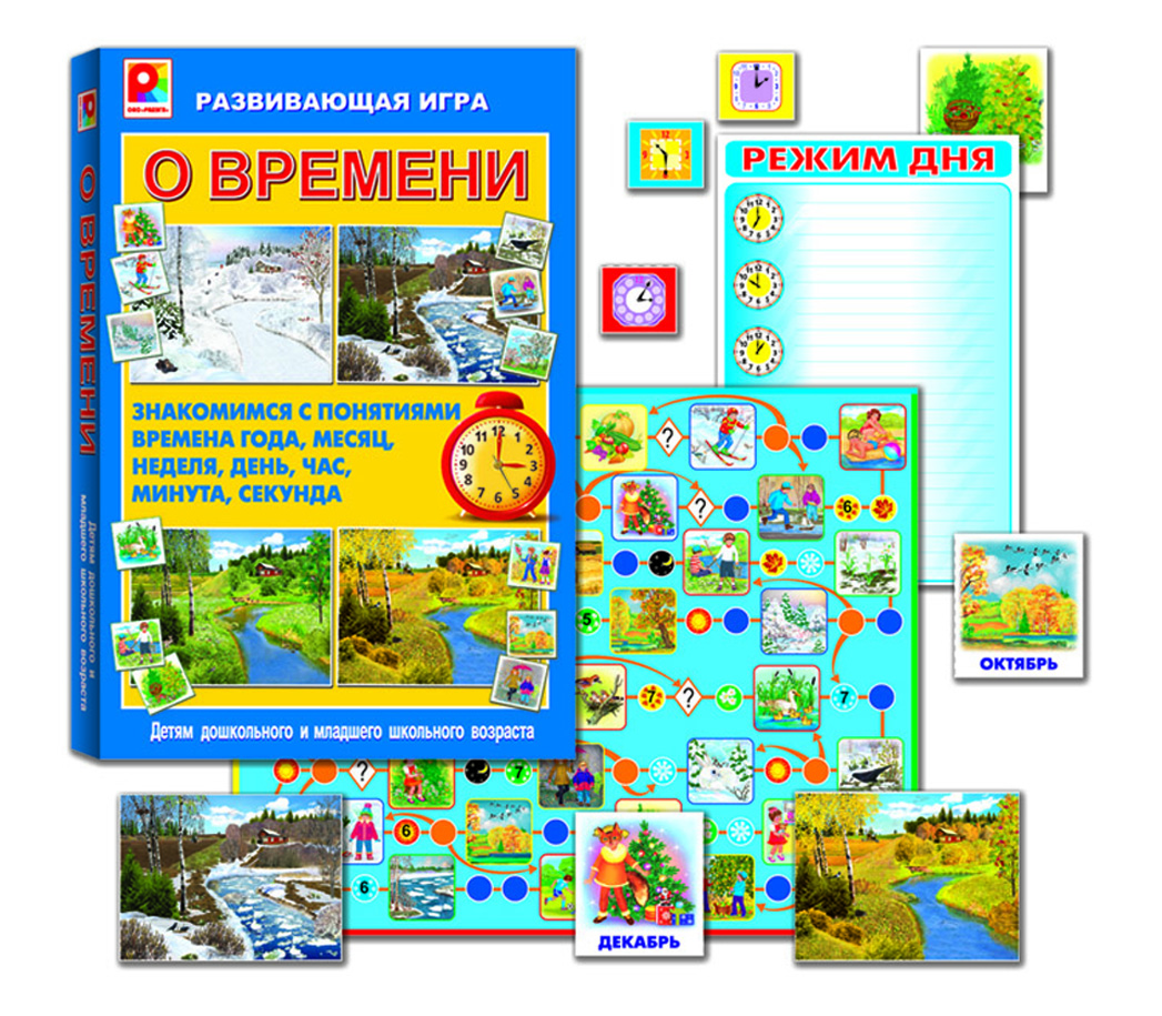 Развивающая игра Радуга О времени