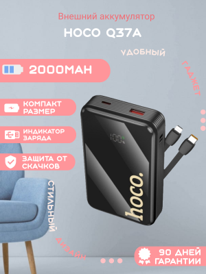 Внешний аккумулятор Hoco Q37A 20000mAh, черный