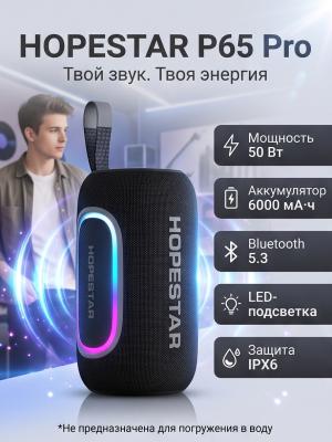 Портативная Bluetooth-колонка HOPESTAR P65 Pro 50 Вт черный