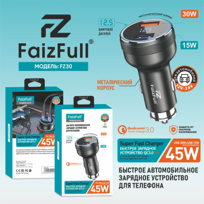 Зарядное устройство FaizFull FZ30, черный