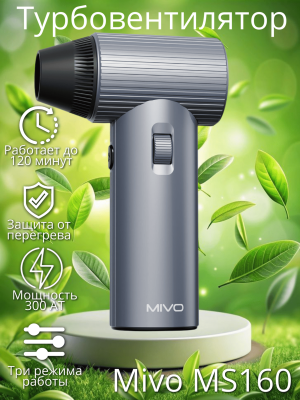 Мощный турбовентилятор Mivo MS160