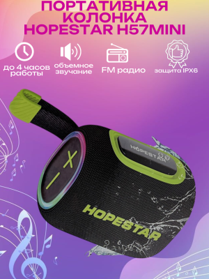 Портативная колонка HOPESTAR H57mini