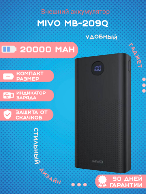 Внешний аккумулятор Mivo MB-209Q 20000mAh, черный