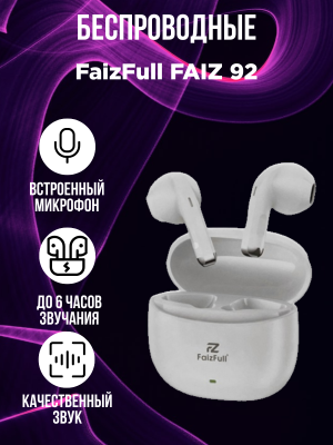 Беспроводные наушники FaizFull FAIZ 92, белый