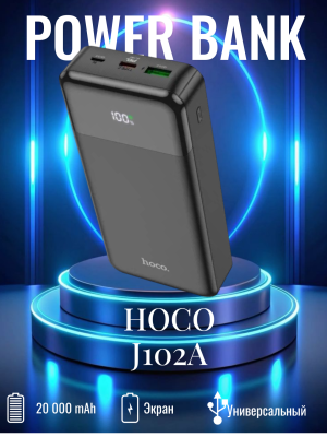 Внешний аккумулятор J102A 20000 mAh PD20W HOCO черный