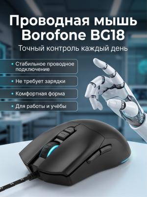 Мышь проводная Borofone BG18 черный