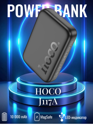 Magsafe аккумулятор Hoco 10000 J117A черный