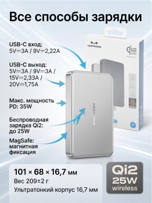 Внешний аккумулятор KEEPHONE SHANKS 10000 Magsafe титан