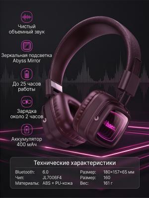 Наушники с зеркальной подсветкой Hoco W72 полноразмерные коричневый