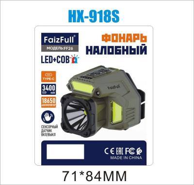 Фонарь налобный сенсорный FaizFull FF26 Фонарь налобный сенсорный FaizFull FF26