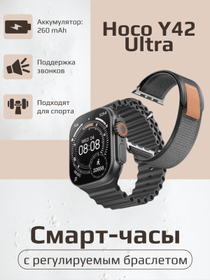 Смарт-часы Y42 Ultra 49 mm черный