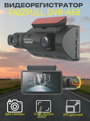 Видеорегистратор FaizFull DVR-A68