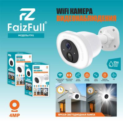 Камера Wi-Fi Уличная с лампой FaizFull F95 4МР