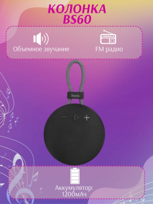 Колонка для велосипеда BS60 черная