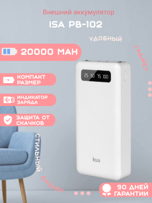 Внешний аккумулятор ISA PB-102 20000 mAh, белый