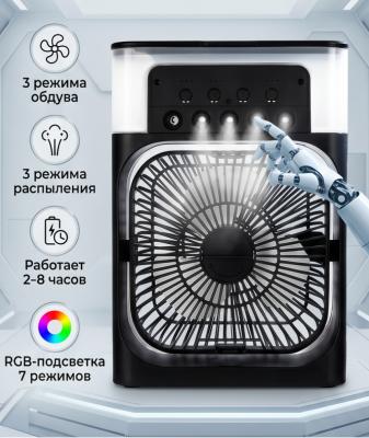 Увлажнитель с вентилятором 2в1 600 мл черный