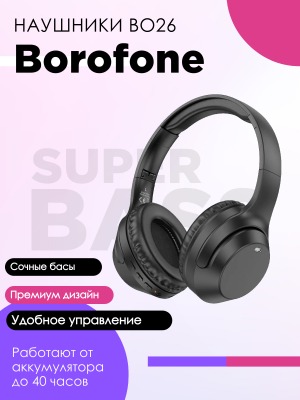 Беспроводные наушники Borofone BO26, черный