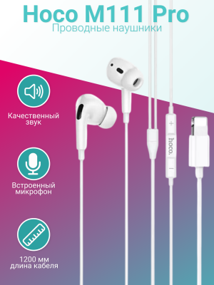 Проводные наушники Hoco M111 Pro, белый