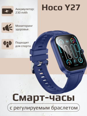 Смарт-часы Hoco Y27 синий