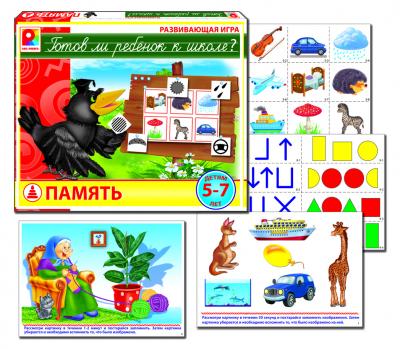 Развивающая игра Радуга Готов ли ребёнок к школе? Память